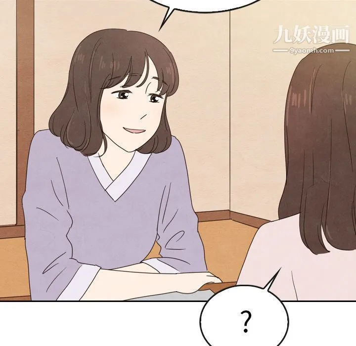 泰珠小姐的完美婚姻生活 第38话 第85页