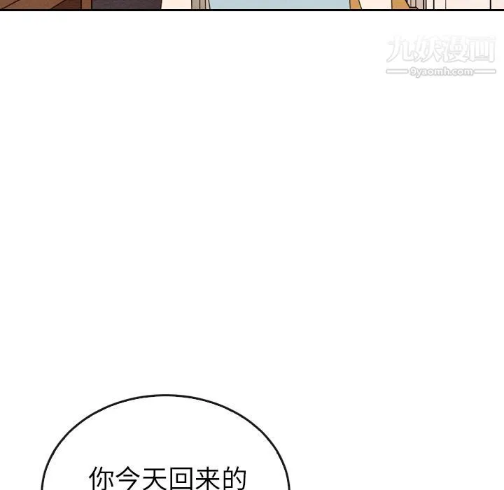 泰珠小姐的完美婚姻生活 第38话 第112页