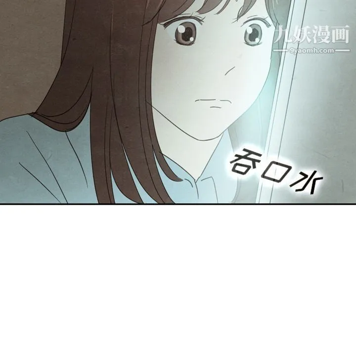 泰珠小姐的完美婚姻生活 第38话 第130页