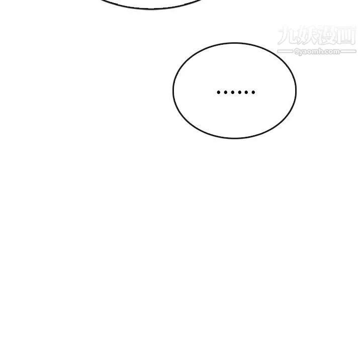 泰珠小姐的完美婚姻生活 第38话 第83页