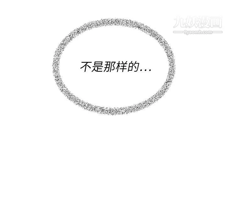泰珠小姐的完美婚姻生活 第38话 第42页