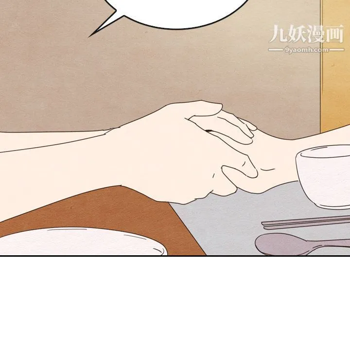 泰珠小姐的完美婚姻生活 第38话 第95页