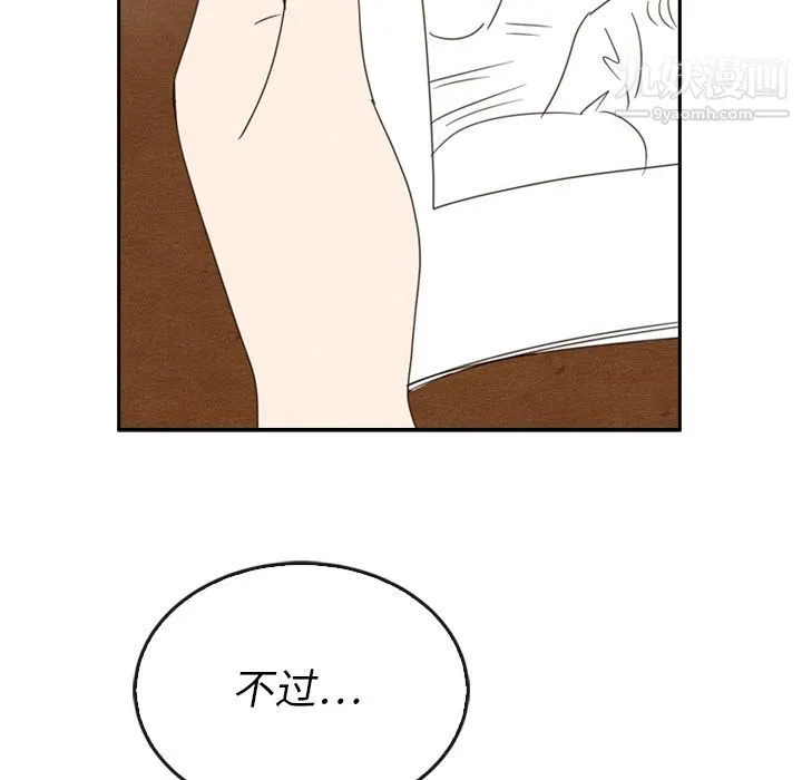 泰珠小姐的完美婚姻生活 第38话 第138页