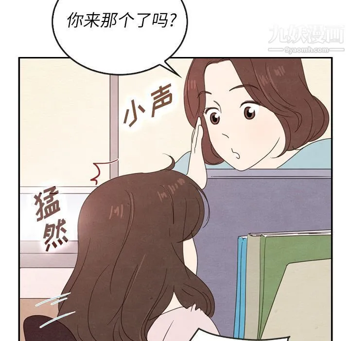 泰珠小姐的完美婚姻生活 第38话 第25页
