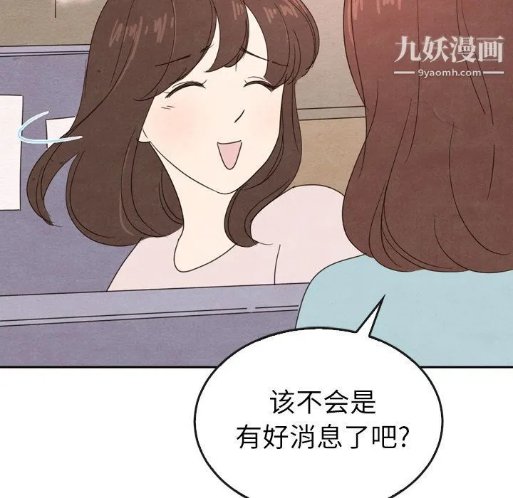泰珠小姐的完美婚姻生活 第38话 第28页