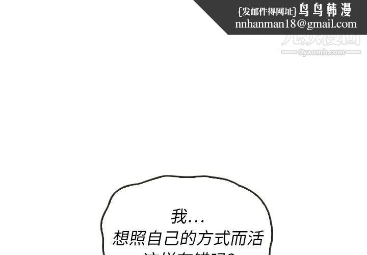 泰珠小姐的完美婚姻生活 第38话 第1页