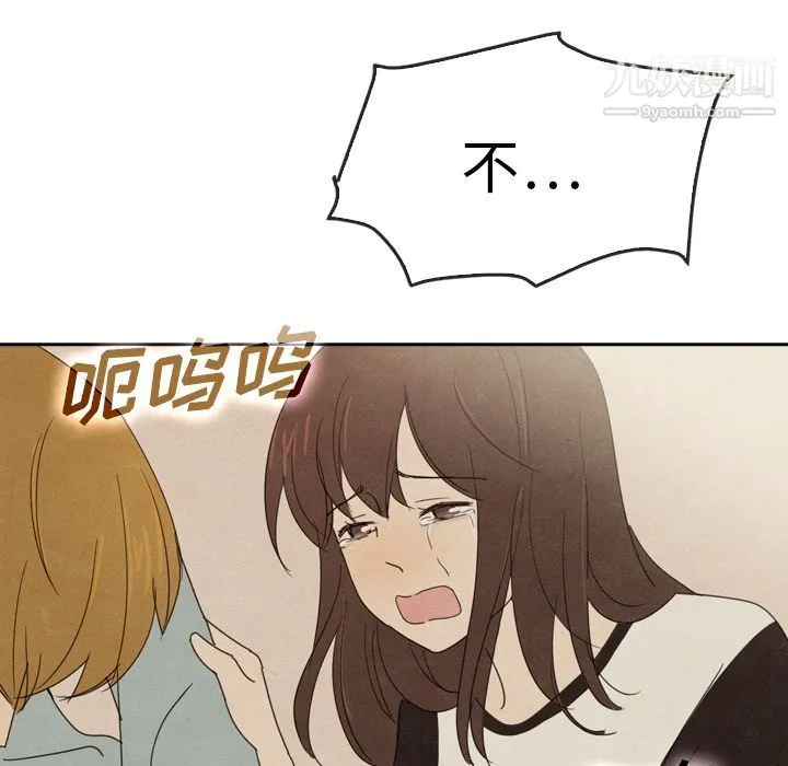 泰珠小姐的完美婚姻生活 第38话 第7页