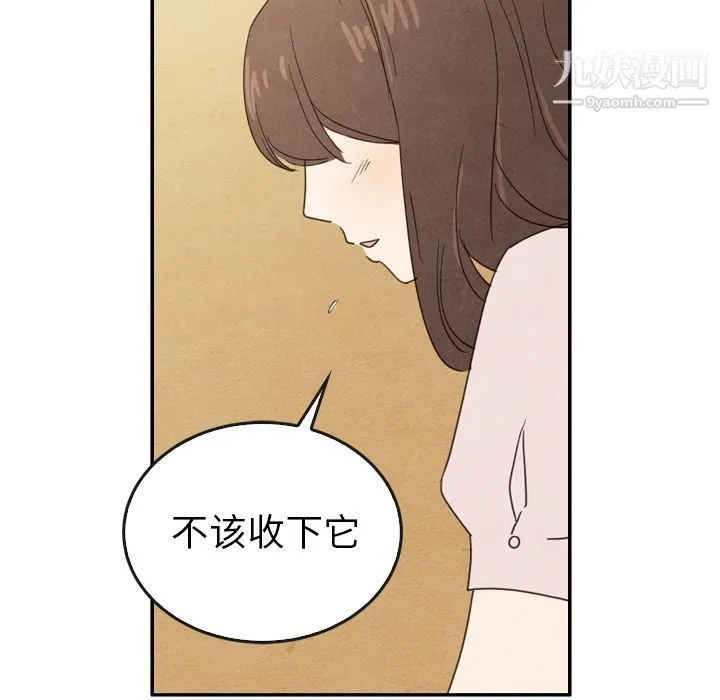 泰珠小姐的完美婚姻生活 第38话 第55页