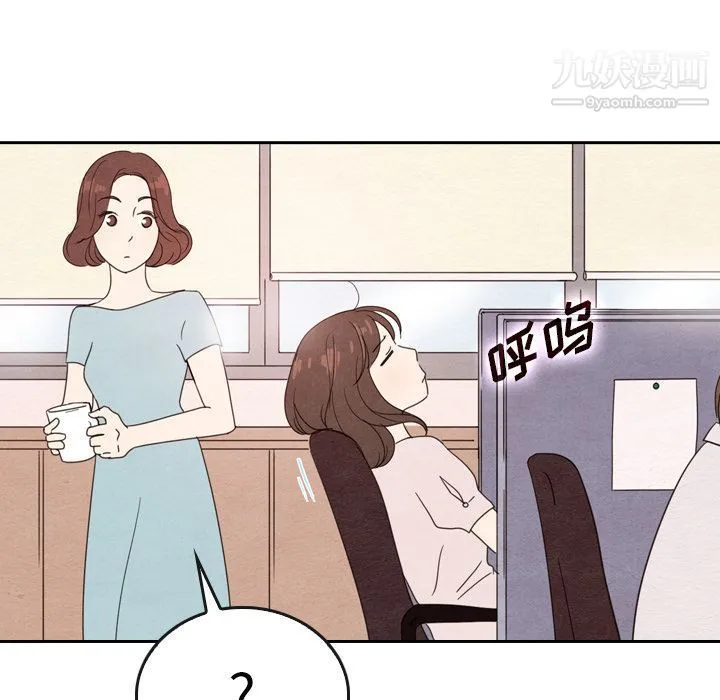 泰珠小姐的完美婚姻生活 第38话 第22页