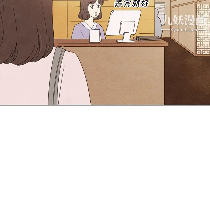 泰珠小姐的完美婚姻生活 第38话 第47页