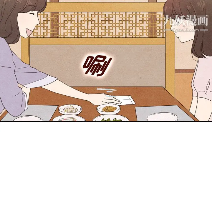 泰珠小姐的完美婚姻生活 第38话 第58页