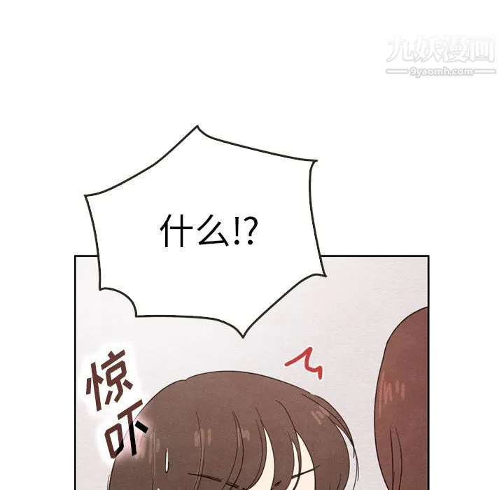 泰珠小姐的完美婚姻生活 第38话 第34页