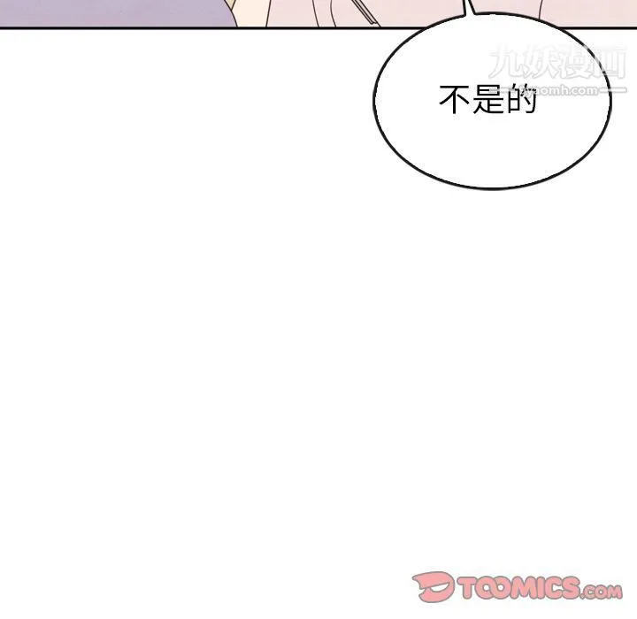 泰珠小姐的完美婚姻生活 第38话 第105页