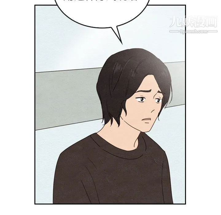 泰珠小姐的完美婚姻生活 第38话 第142页