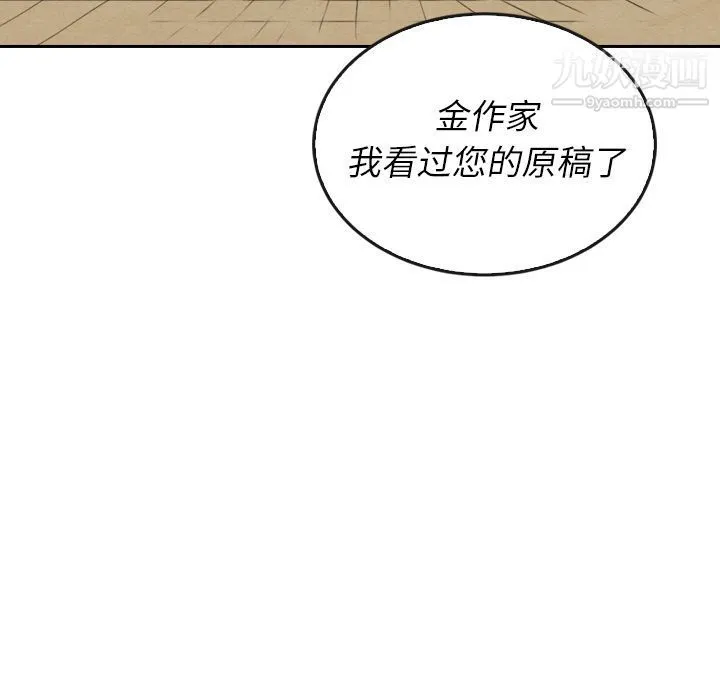 泰珠小姐的完美婚姻生活 第38话 第136页
