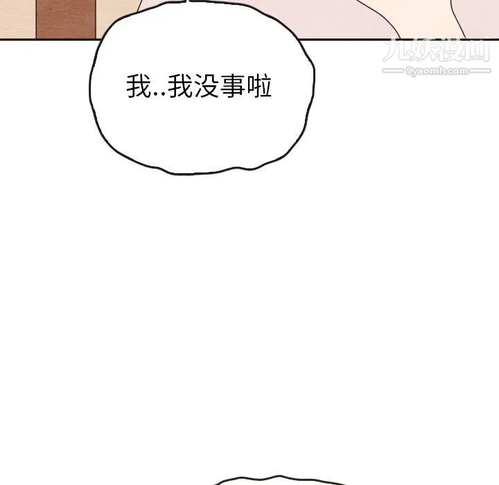 泰珠小姐的完美婚姻生活 第38话 第78页