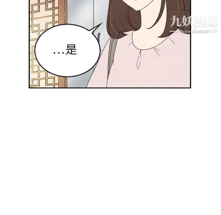 泰珠小姐的完美婚姻生活 第38话 第49页