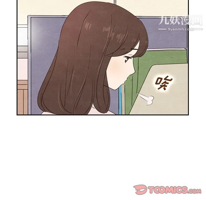 泰珠小姐的完美婚姻生活 第38话 第39页