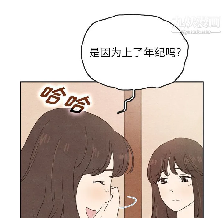泰珠小姐的完美婚姻生活 第38话 第101页