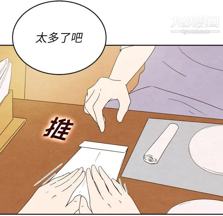 泰珠小姐的完美婚姻生活 第38话 第60页