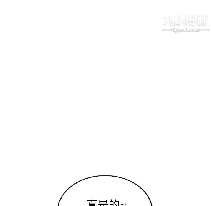 泰珠小姐的完美婚姻生活 第38话 第56页
