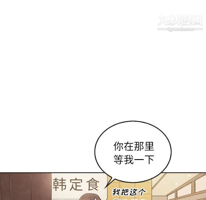泰珠小姐的完美婚姻生活 第38话 第46页