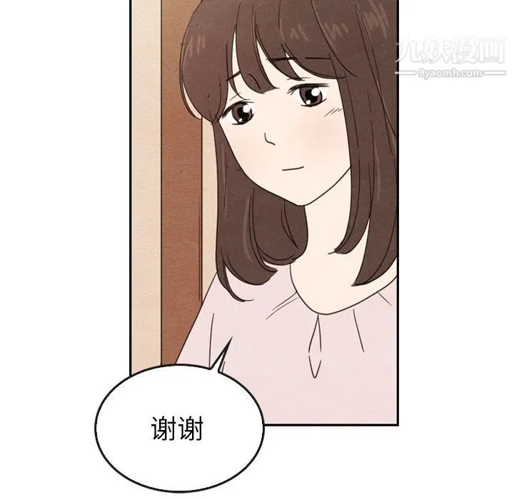 泰珠小姐的完美婚姻生活 第38话 第72页
