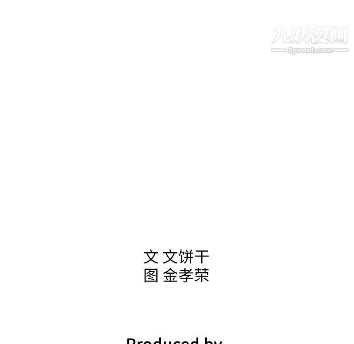 泰珠小姐的完美婚姻生活 第38话 第145页