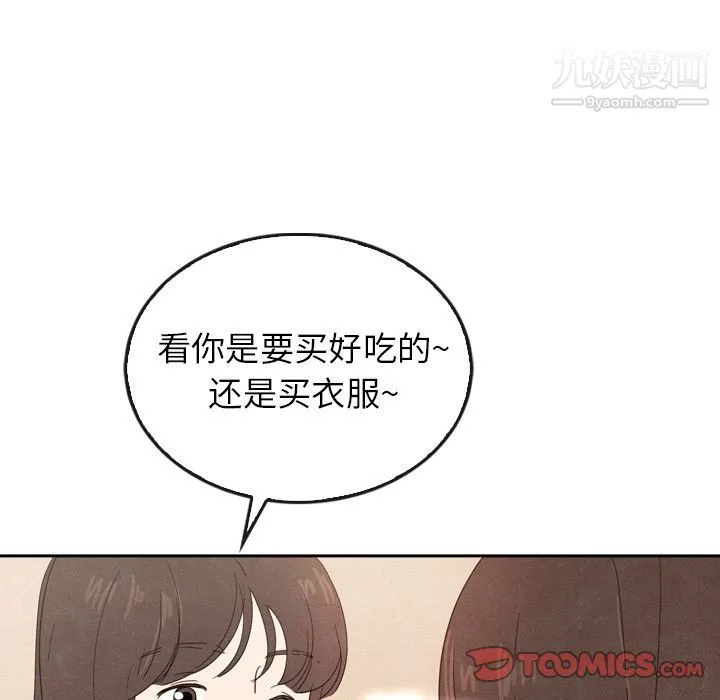泰珠小姐的完美婚姻生活 第38话 第69页
