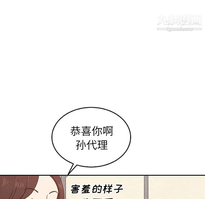 泰珠小姐的完美婚姻生活 第38话 第36页
