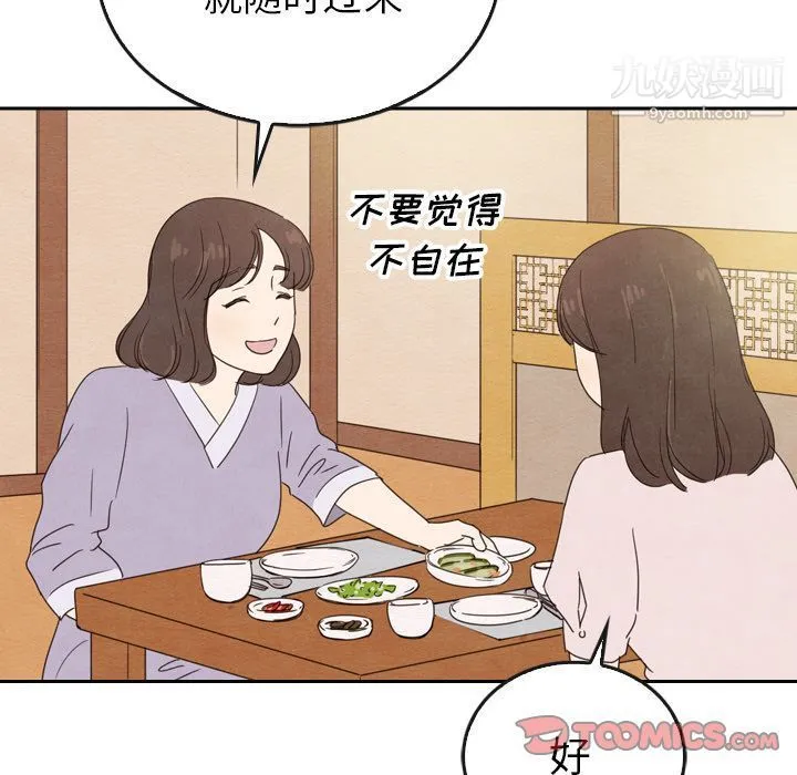 泰珠小姐的完美婚姻生活 第38话 第81页