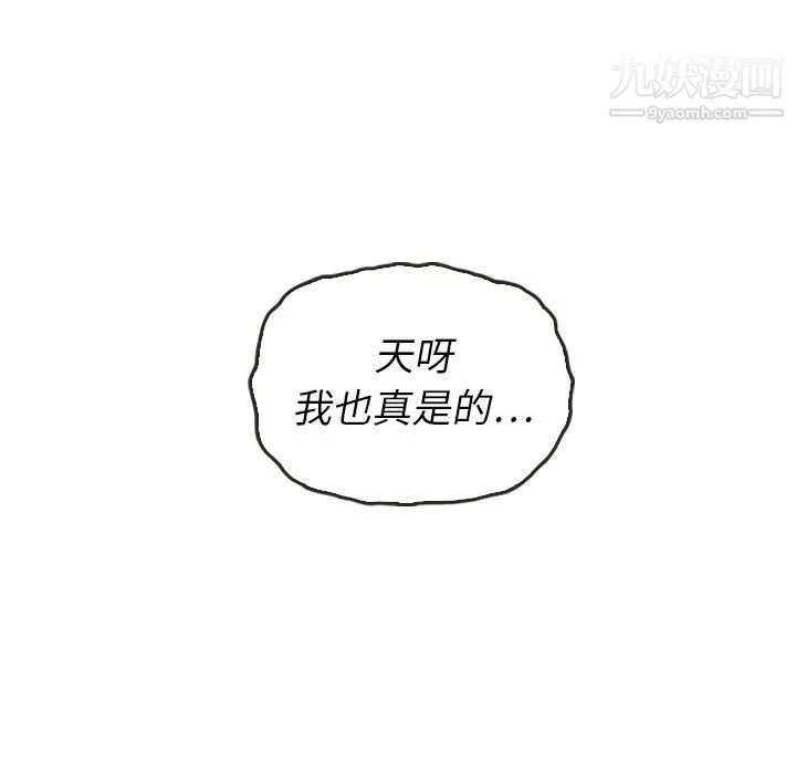 泰珠小姐的完美婚姻生活 第38话 第100页