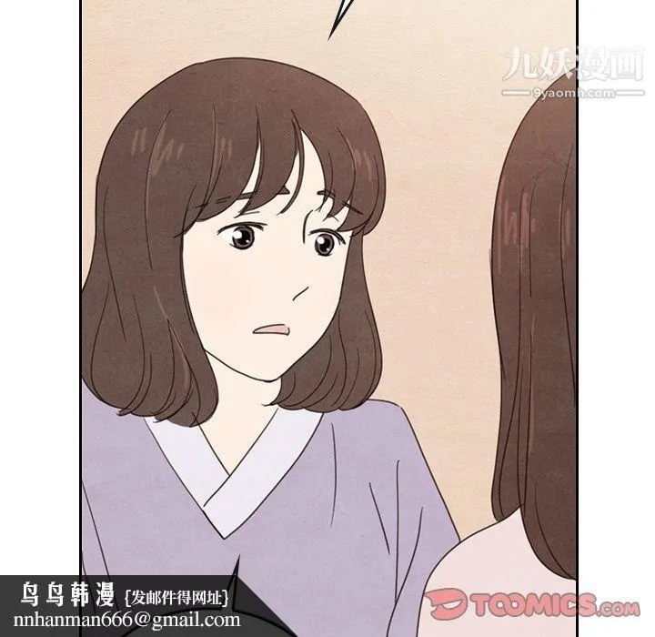 泰珠小姐的完美婚姻生活 第38话 第75页