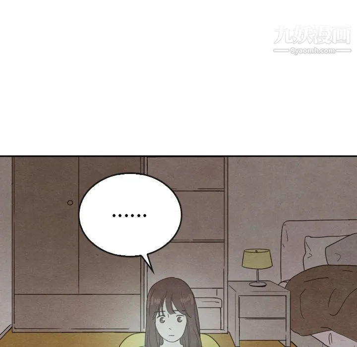 泰珠小姐的完美婚姻生活 第38话 第126页