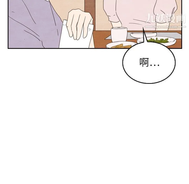 泰珠小姐的完美婚姻生活 第38话 第64页