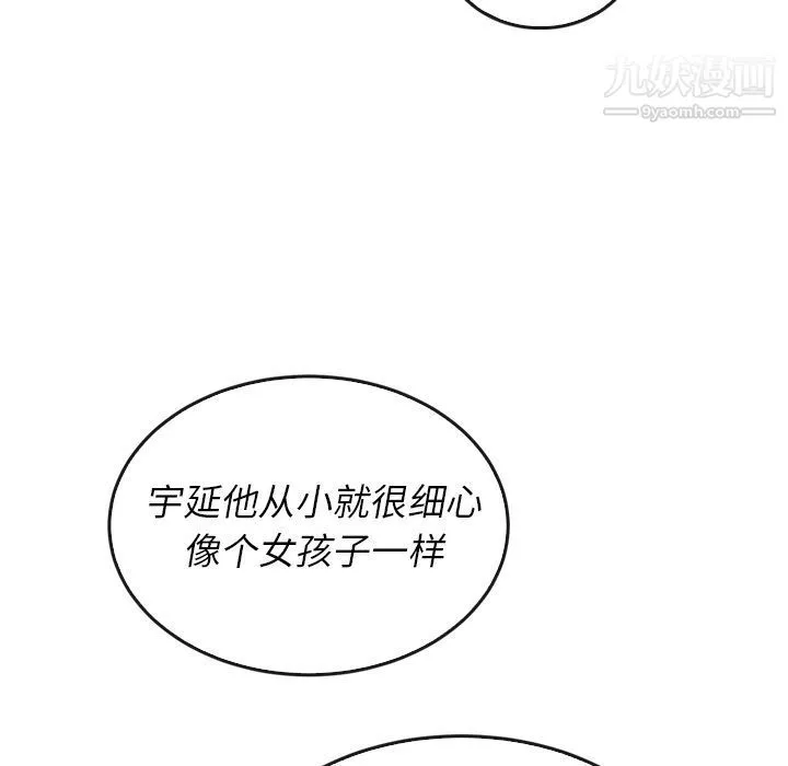 泰珠小姐的完美婚姻生活 第38话 第86页