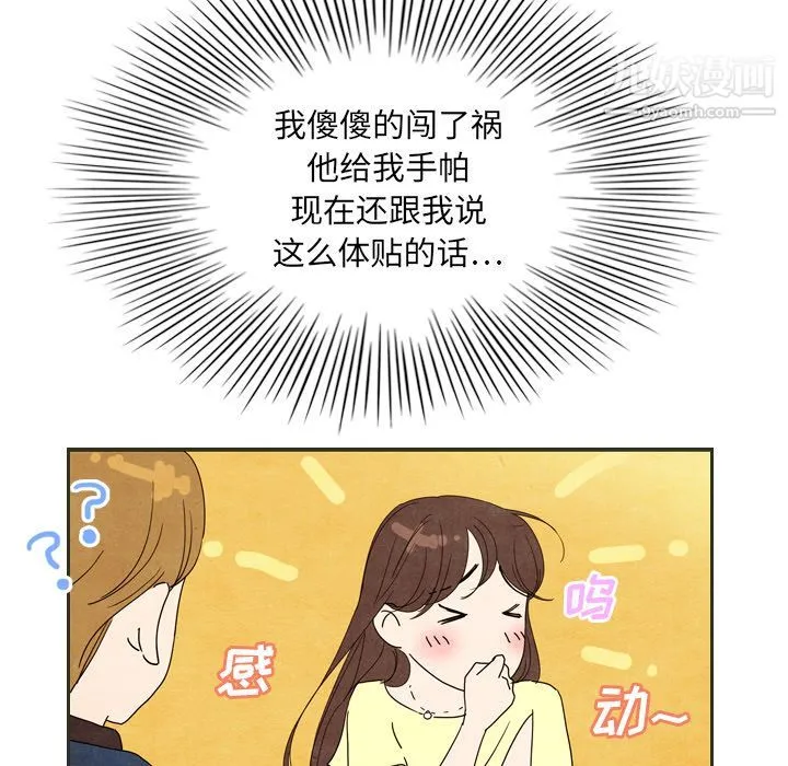 泰珠小姐的完美婚姻生活 第6话 第63页