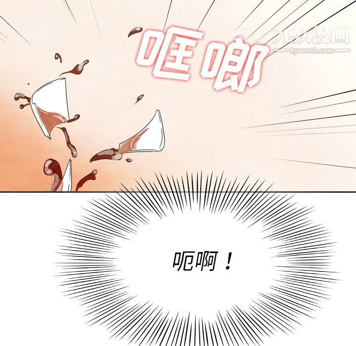 泰珠小姐的完美婚姻生活 第6话 第24页