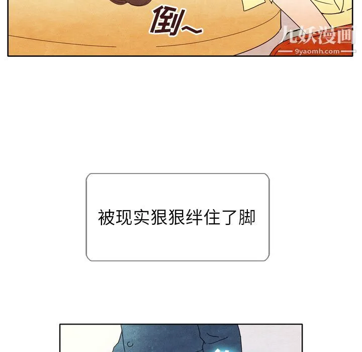 泰珠小姐的完美婚姻生活 第6话 第12页