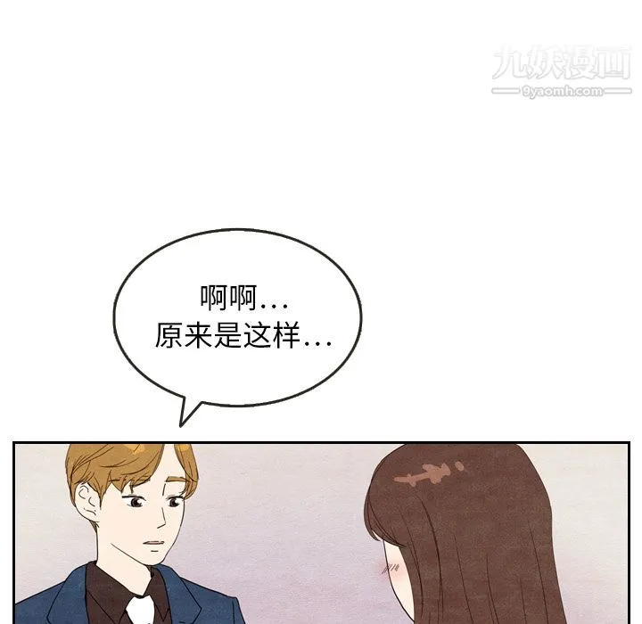 泰珠小姐的完美婚姻生活 第6话 第70页