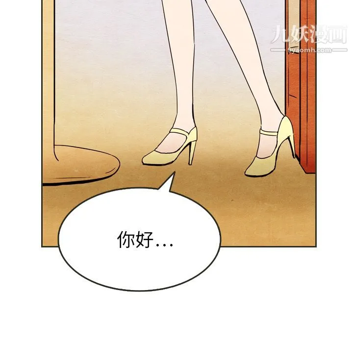 泰珠小姐的完美婚姻生活 第6话 第20页