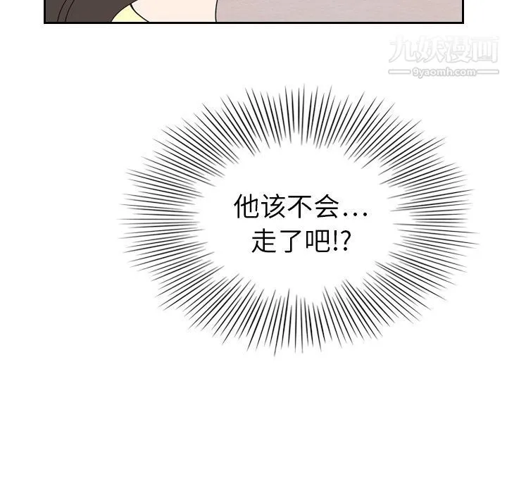 泰珠小姐的完美婚姻生活 第6话 第97页