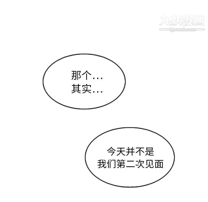 泰珠小姐的完美婚姻生活 第6话 第65页