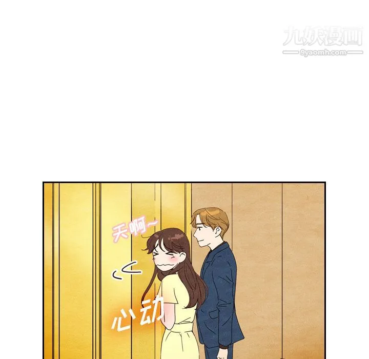 泰珠小姐的完美婚姻生活 第6话 第83页
