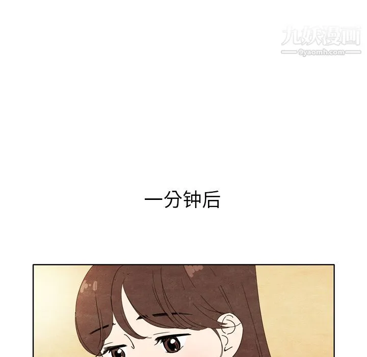 泰珠小姐的完美婚姻生活 第6话 第8页