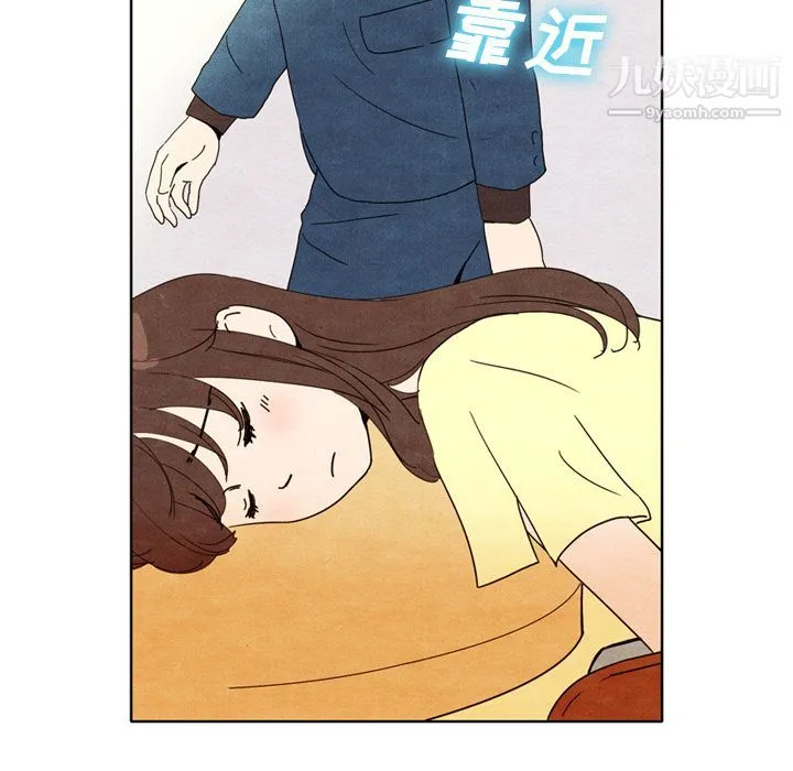 泰珠小姐的完美婚姻生活 第6话 第13页