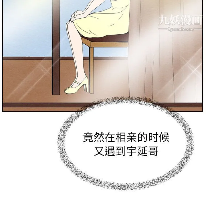 泰珠小姐的完美婚姻生活 第6话 第88页