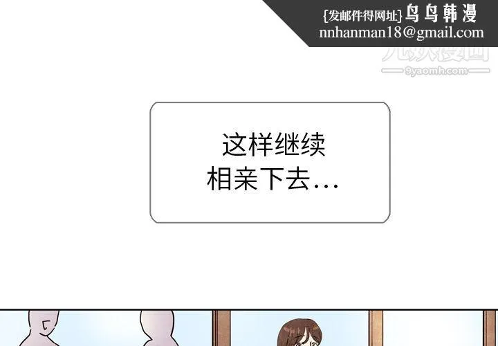 泰珠小姐的完美婚姻生活 第6话 第1页