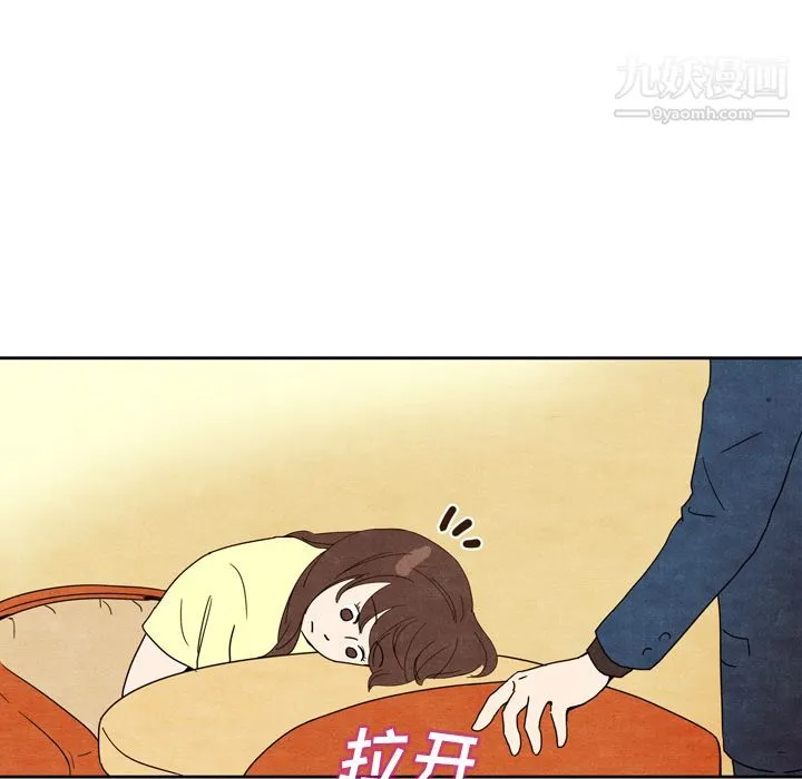 泰珠小姐的完美婚姻生活 第6话 第14页