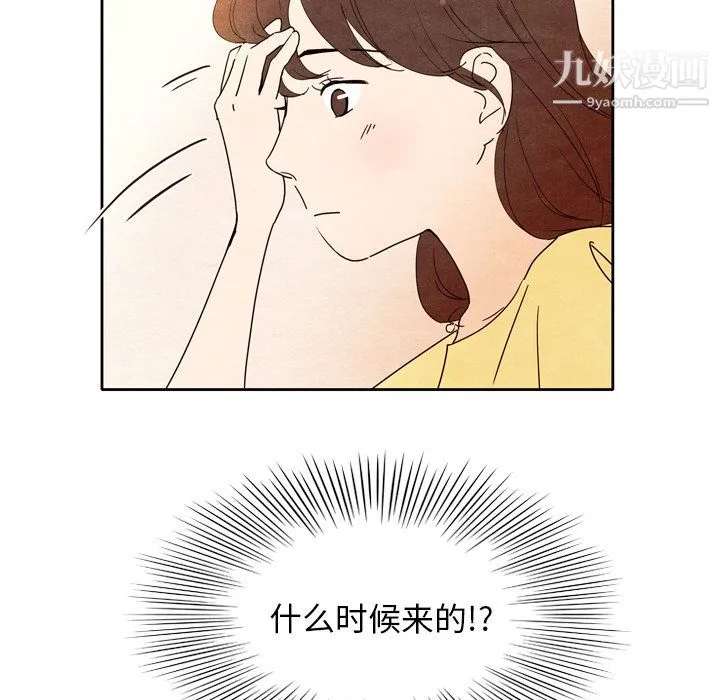 泰珠小姐的完美婚姻生活 第6话 第18页